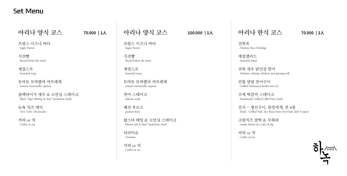 하녹 이미지