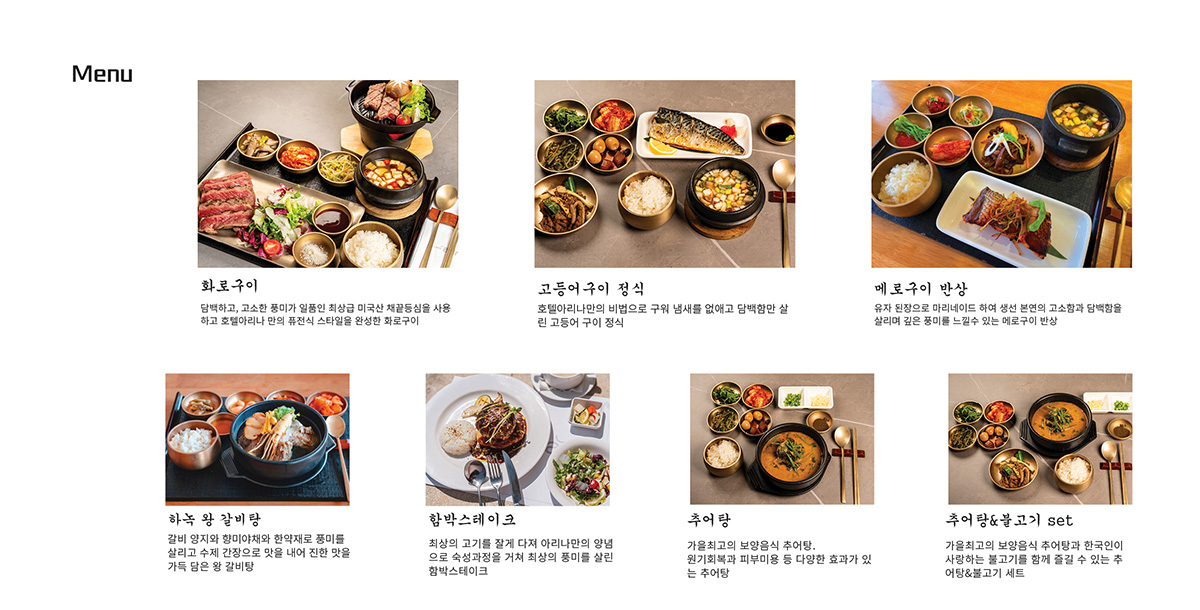 하녹 이미지